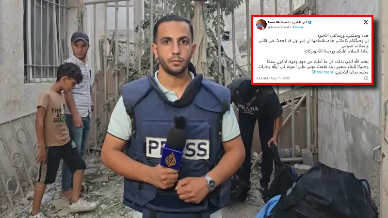 ইসরায়েলি হামলায় নিহত আল জাজিরা সাংবাদিকের হৃদয়ছোঁয়া বার্তা